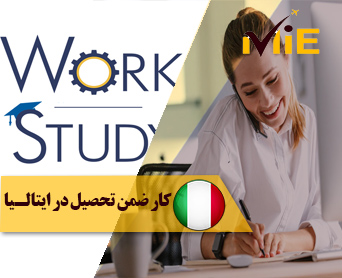 کار دانشجویی در ایتالیا